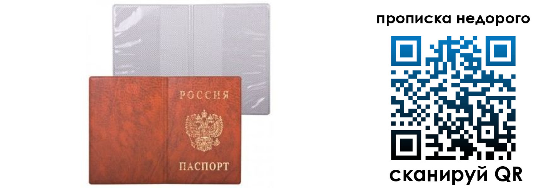 временная регистрация госуслуги в Яровом